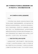 想进行竞争分析吗？以下是你应该做的7个理由